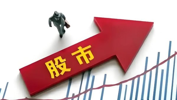 配资炒股利息 国常会出手优化政策，房地产市场再迎春天，明天A股会否暴涨？